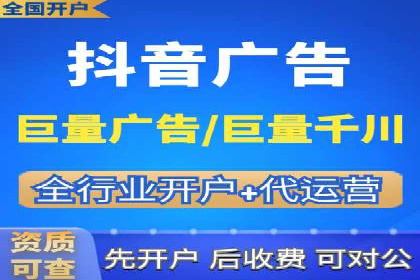 抖音信息流广告案例分析：短视频营销新思路
